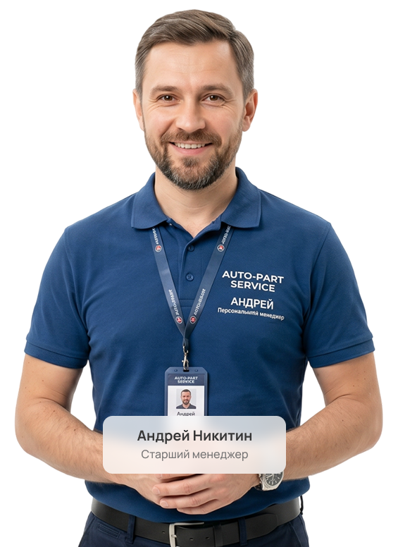 Старший менеджер Андрей Никитин